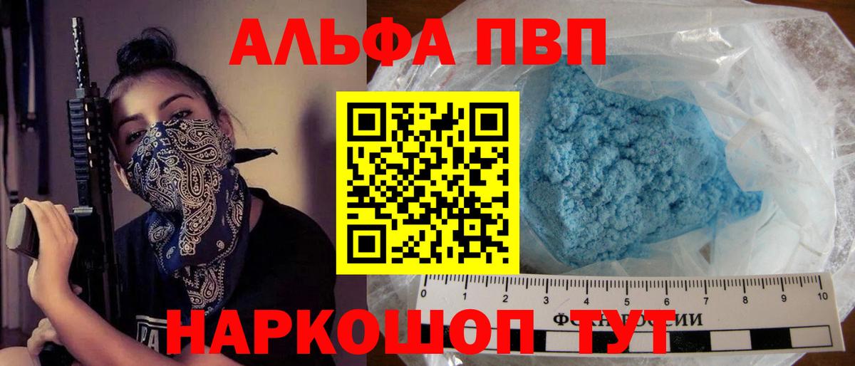 A PVP крисы CK  Вход с VPN  Alpha PVP СК КРИС  Салехард 