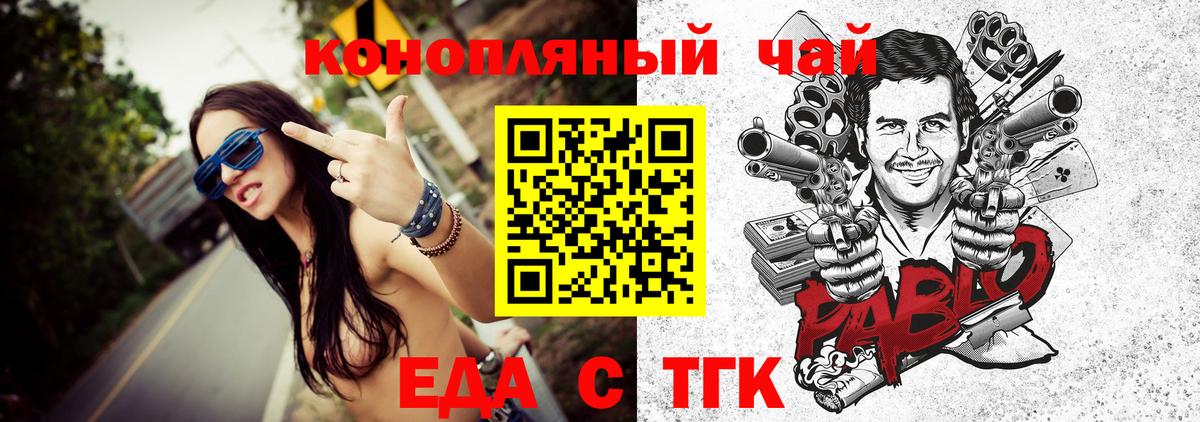 Салехард  Cannafood марихуана  Вход с VPN 