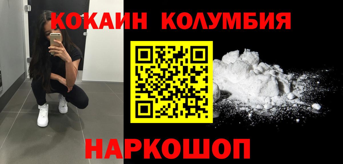 Cocaine Эквадор Салехард