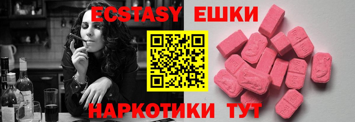 ЭКСТАЗИ VHQ  ссылка на мегу вход  Вход с VPN  Салехард  Ecstasy TESLA 