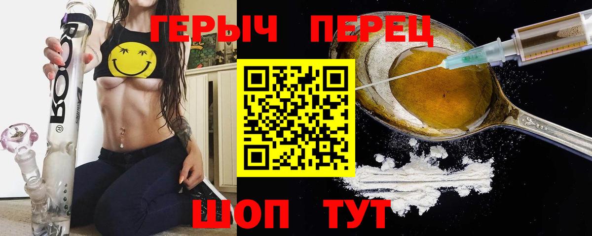 Героин Heroin  Вход с VPN  Салехард 