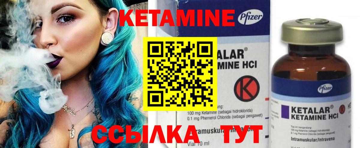 Салехард  Кетамин ketamine  Вход с VPN  Кетамин VHQ 
