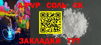 альфа пвп Краснодар