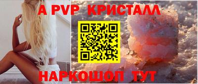 альфа пвп Краснодар