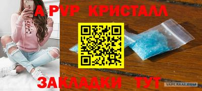 альфа пвп Краснодар