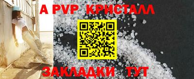 альфа пвп Краснодар