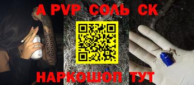 а пвп мука Краснокаменск