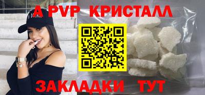 а пвп мука Краснокаменск