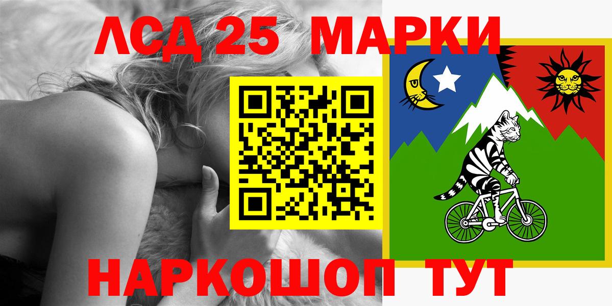 LSD-25 экстази кислота Салехард