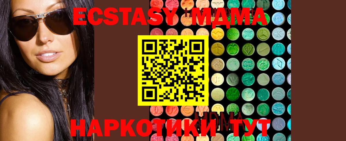 МДМА молли  MDMA молли  Вход с VPN  Салехард 