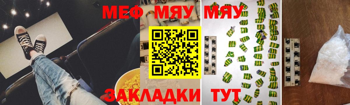МЕФ 4 MMC  Вход с VPN  Меф  Салехард  МЕФ  Мефедрон кристаллы 