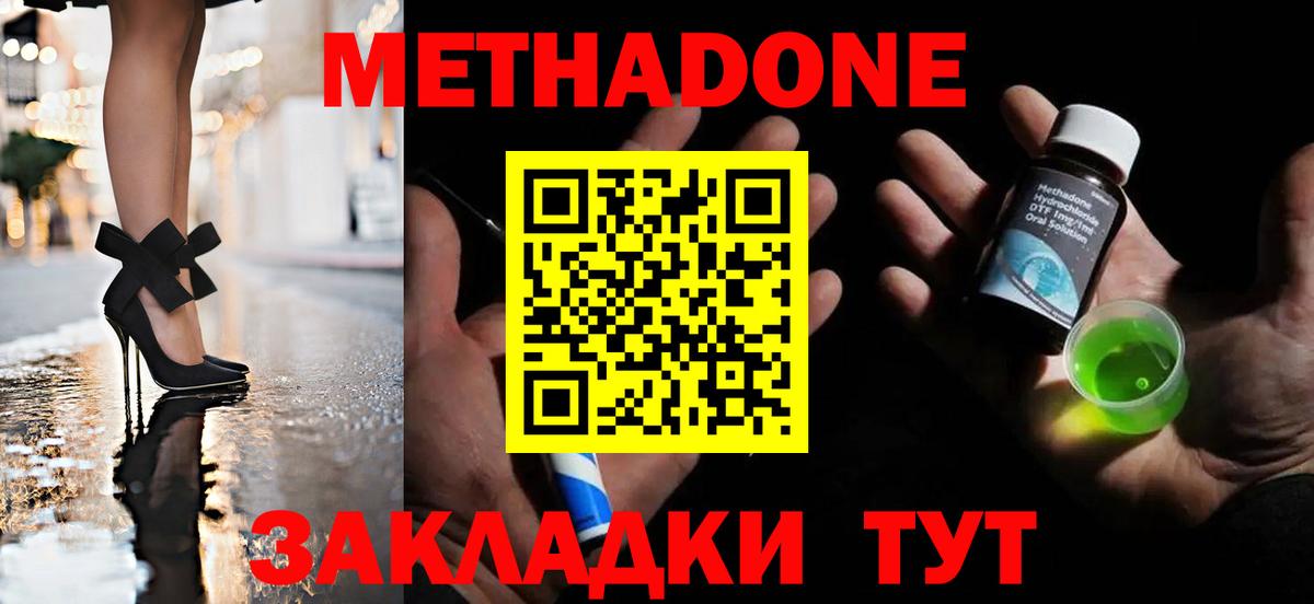 Салехард  МЕТАДОН белоснежный  Вход с VPN 