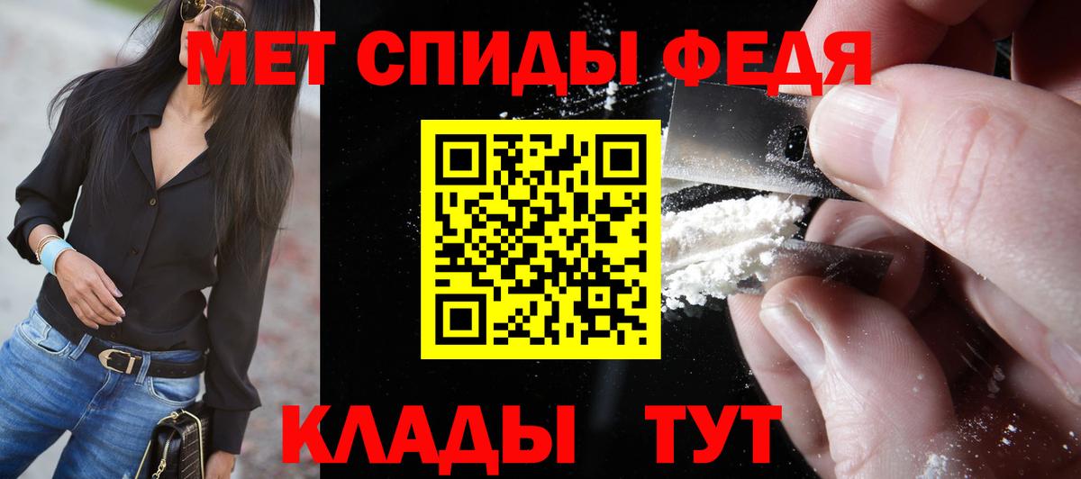Метамфетамин мет  Вход с VPN  Салехард 